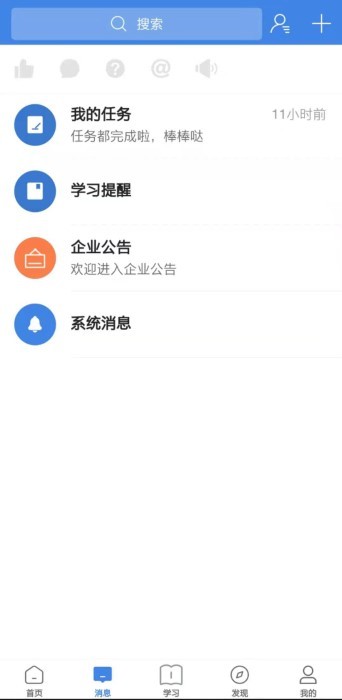易行peoplusapp 易行peoplus官方版下载