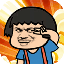 躺平吧大脑手机版