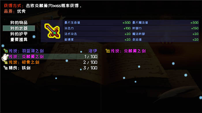 失落的世界契约游戏