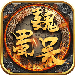 三国演义之天策官方