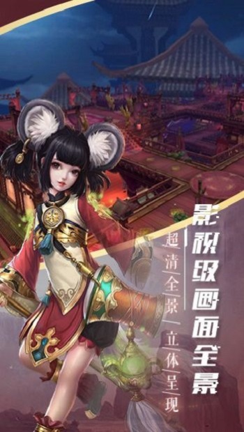 道魔传手游官方版 道魔传手游下载