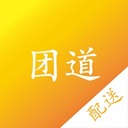 团道配送app