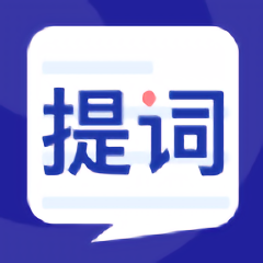 专业手机提词器app