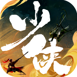 少侠江湖志红包版