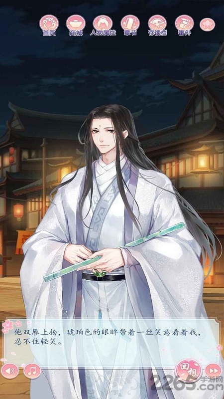 撩动心弦手游官方版 撩动心弦游戏下载