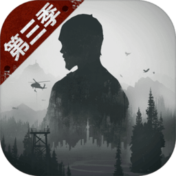 明日之后加强版