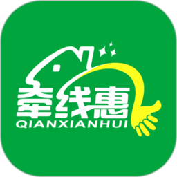 牵线惠app