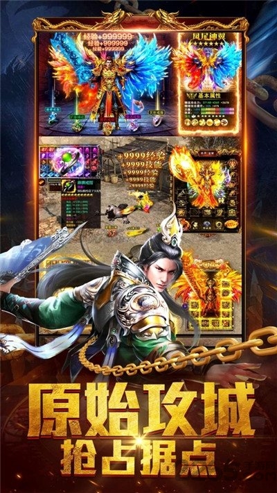 盟重之约手游下载