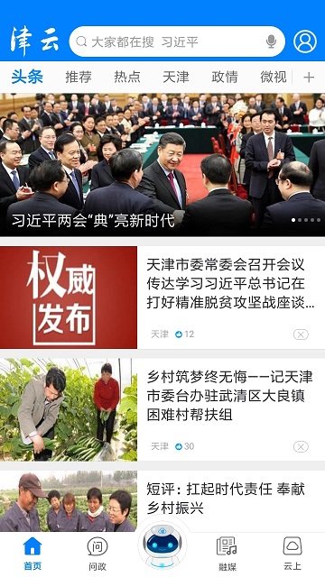 津云广电云课堂app 天津广电云课堂平台下载