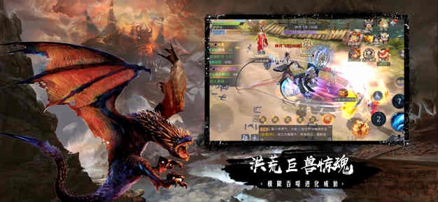 蛮荒修仙录手游最新版 蛮荒修仙录官方版下载