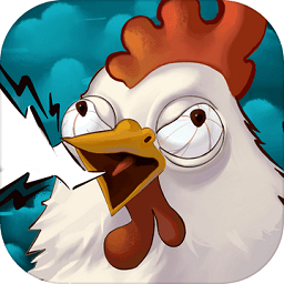 惊鸡尖叫手机游戏