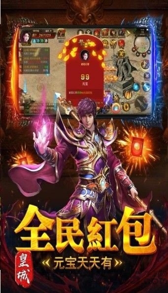 皓月龙城安卓版 皓月龙城正式版