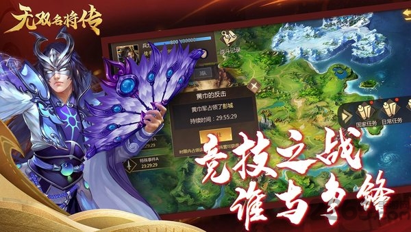 无双名将传手游 无双名将传游戏