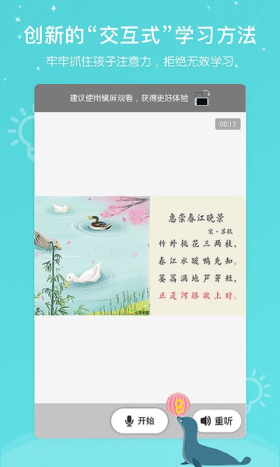 心芽幼儿教育软件 心芽幼儿教育app下载