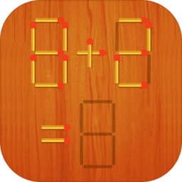 移动火柴棍游戏