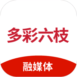 多彩六枝手机版