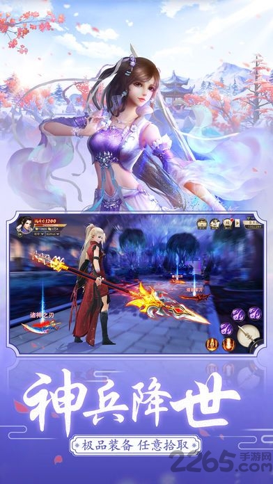 腾讯游戏九州缥缈传