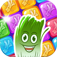 韭菜消消乐无限钻石版