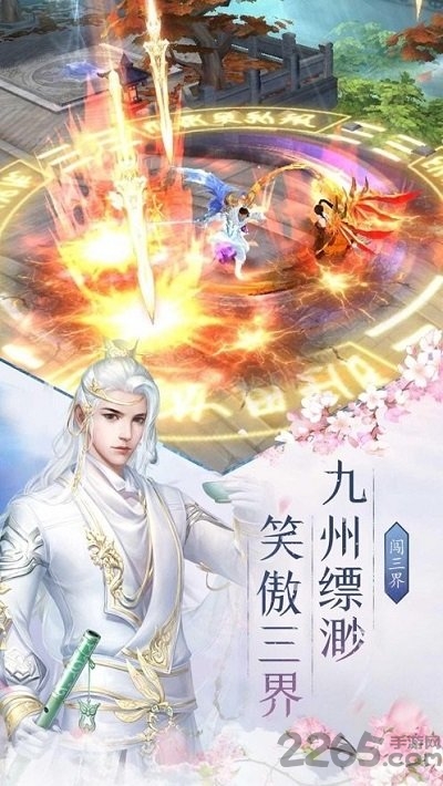 苍云仙穹手游 苍云仙穹官方版下载