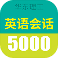 英语口语5000句完整版