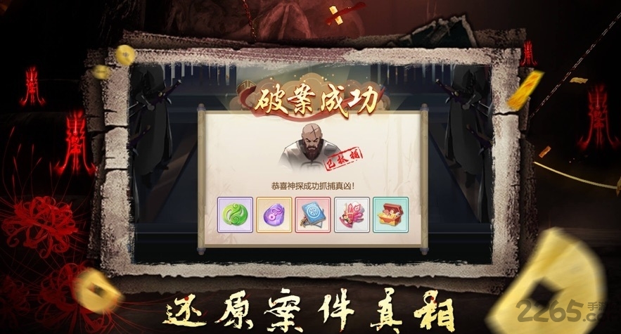 通灵神探灵异探险 通灵神探游戏下载