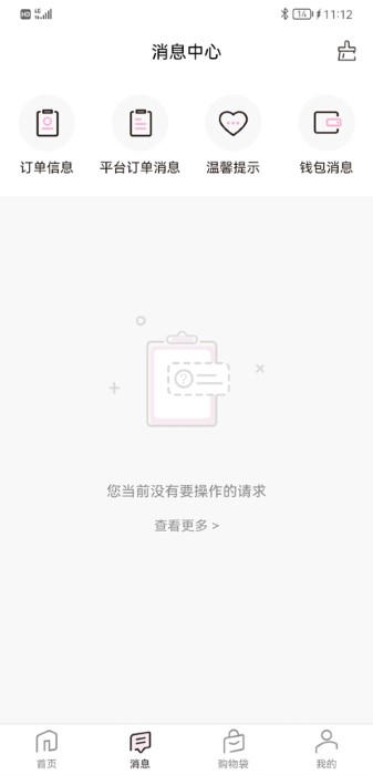 真珠美学app最新版下载