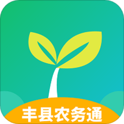 丰县农务通app