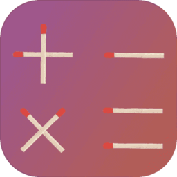 趣味火柴小游戏