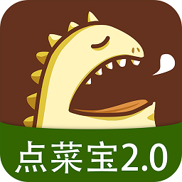 哗啦啦点菜宝2.0app