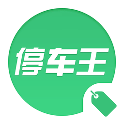 停车王商户端手机版
