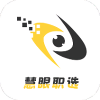慧眼职选手机版