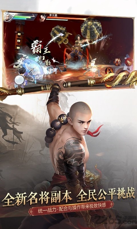 大江湖之热点大侠手游下载