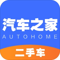 汽车之家二手车官方版