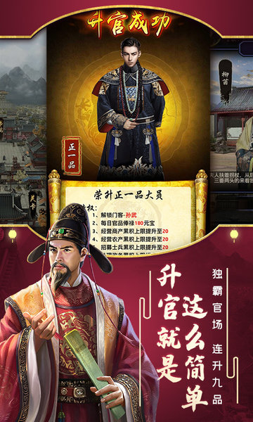 极品芝麻官360手游 极品芝麻官360手游