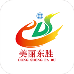 美丽东胜手机客户端