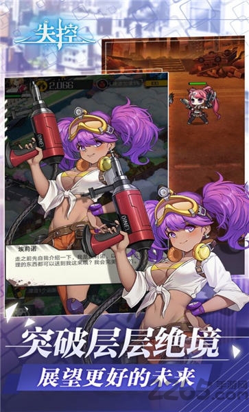 失控神殿官方版 失控神殿手游下载