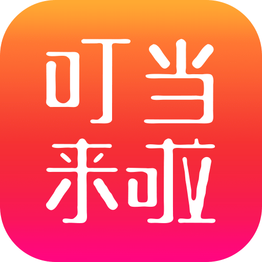 惠州叮当便利店app