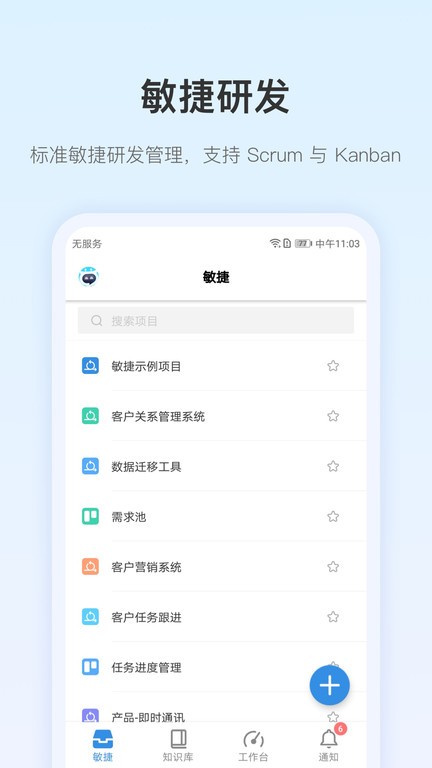 pingcode官方版 pingcode软件下载