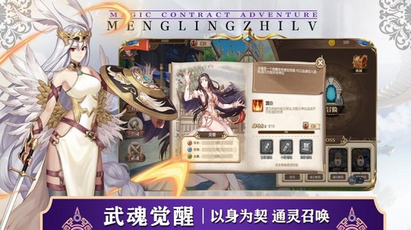 萌灵之旅官方版 萌灵之旅游戏下载