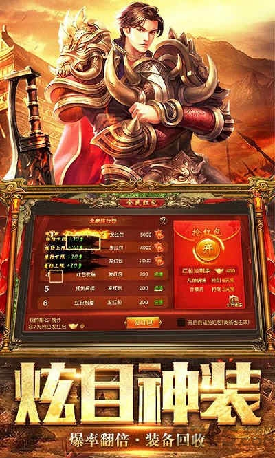 血雨腥风传奇手游官方下载