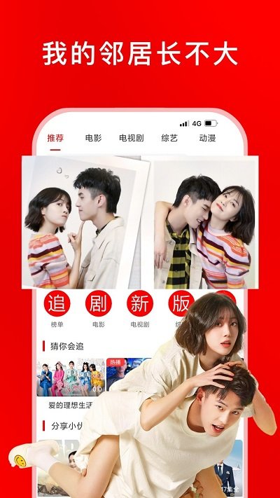 追剧影视app 追剧影视手机版下载