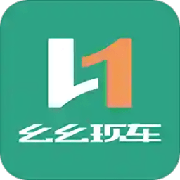 幺幺现车官方版