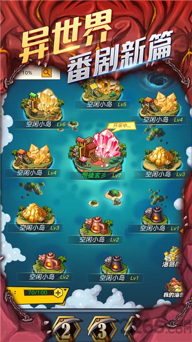 次元契约游戏下载