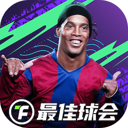 最佳球会官服最新版