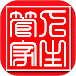 人生管家app