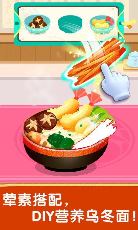 奇妙世界美食小游戏 奇妙世界美食下载安装