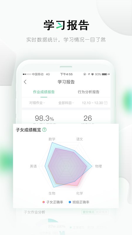 手机乐课网官网app 乐课网手机版下载安装