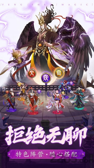 封神奇缘最新版 封神奇缘手游下载