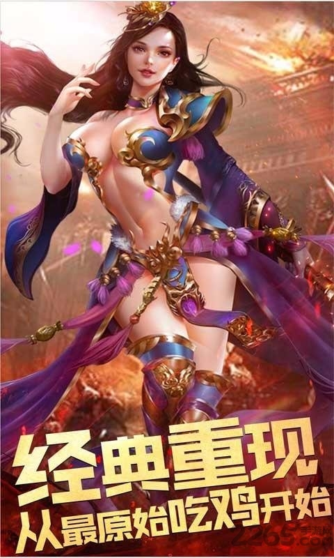 灭神传奇最新版 灭神传奇手机版