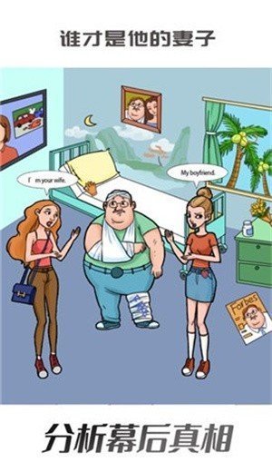 破个案子游戏 破个案子最新版下载